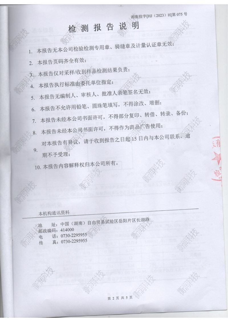 岳陽長旺化工有限公司,催化劑再生及技術(shù)咨詢,岳陽化工產(chǎn)品