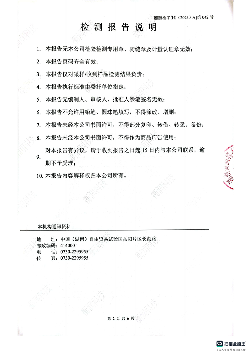 岳陽長(zhǎng)旺化工有限公司,催化劑再生及技術(shù)咨詢,岳陽化工產(chǎn)品